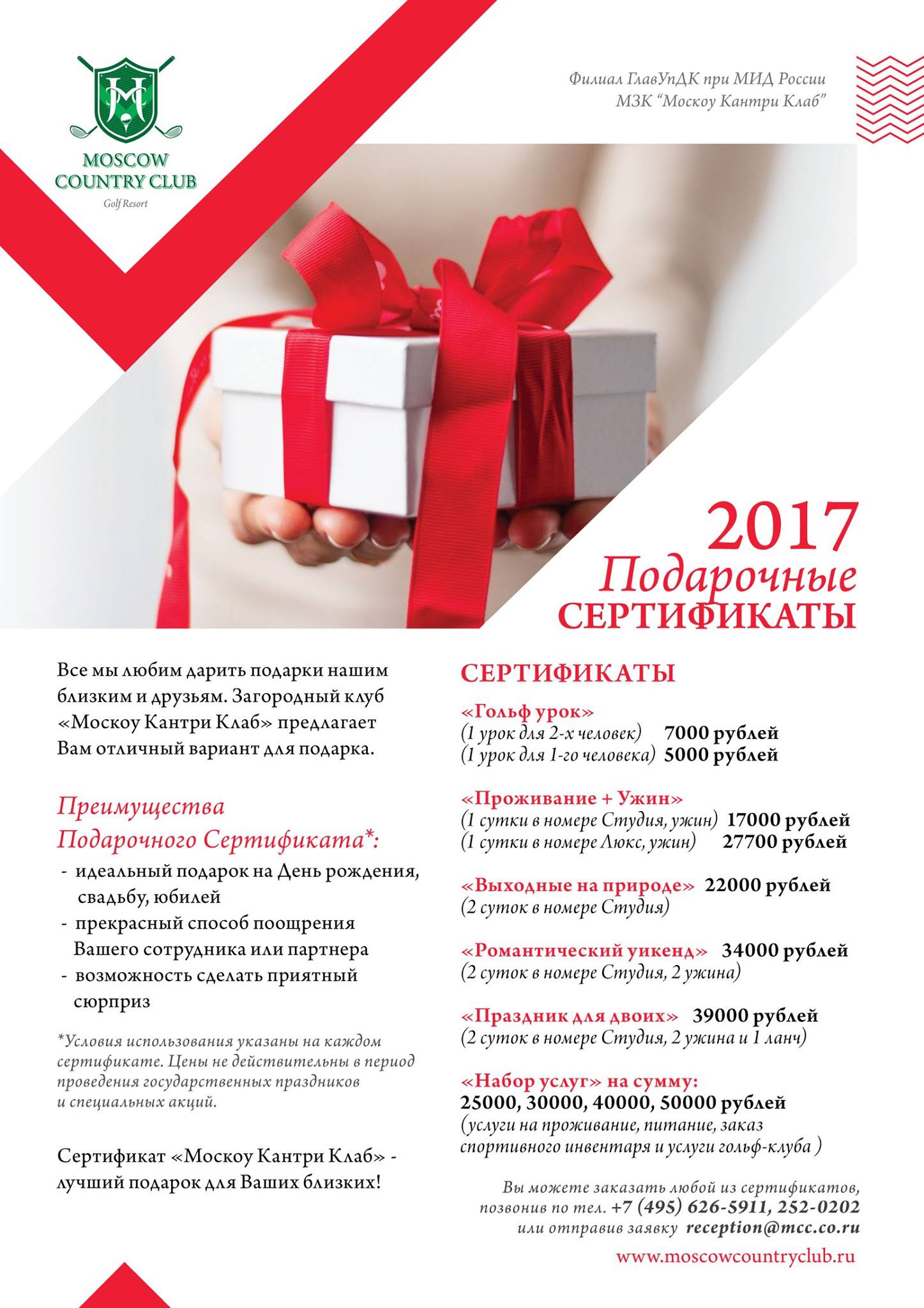 Правила - «Волшебный подарок» - магазин мульти 91 Правила - «Волшебный подарок» - магазин мульти 53