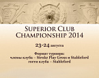 Чемпионат клуба Superior 2014 пройдет 23-24 августа
