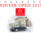 Tseleevo Winter Open 2015 –  4 спорта, 4 турнира в одном клубе 21 февраля