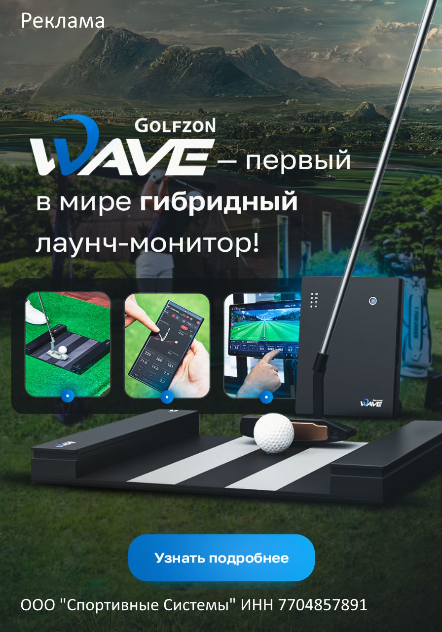 GOLFZON WAVE - гибридный лонч монитор!