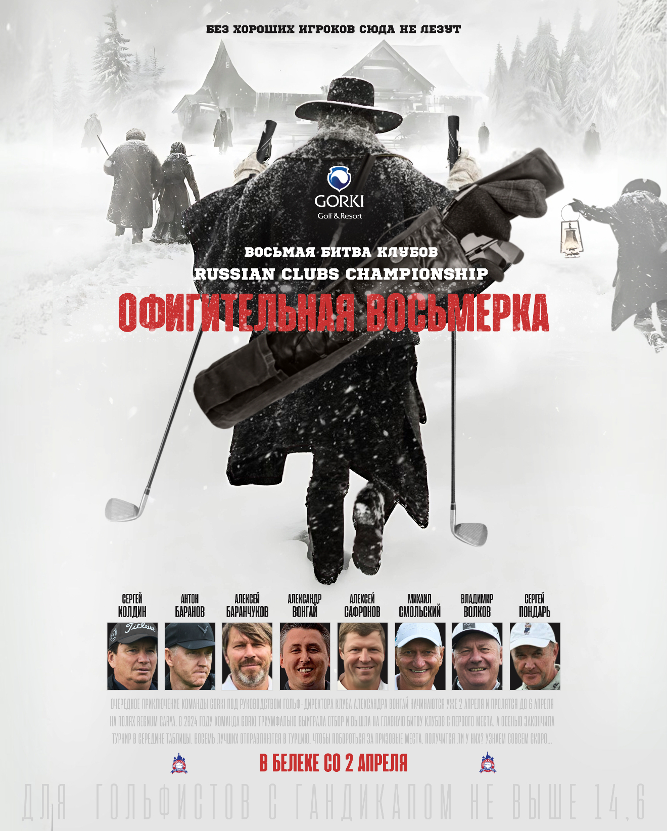 GORKI GOLF CLUB