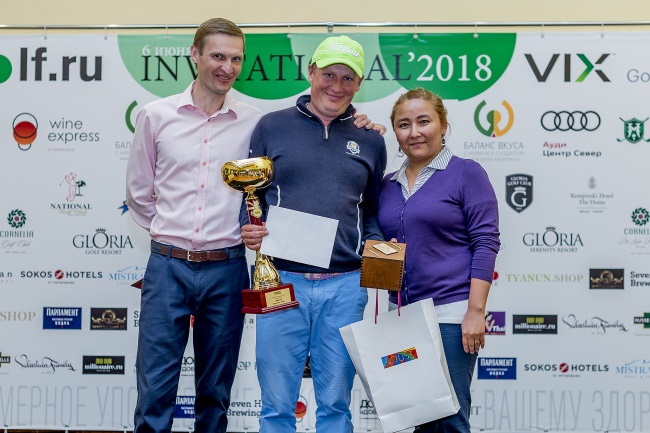 Константин Грибков, Александр Тимошин и Лаззат Кизилтугджа Golf.Ru Invitational 2018: С.Лазарев, А.Кудинов, С.Самарин, Н.Власенко и Н.Зарудная, А.Тимошин, И.Чижиков и А.Мовсесян