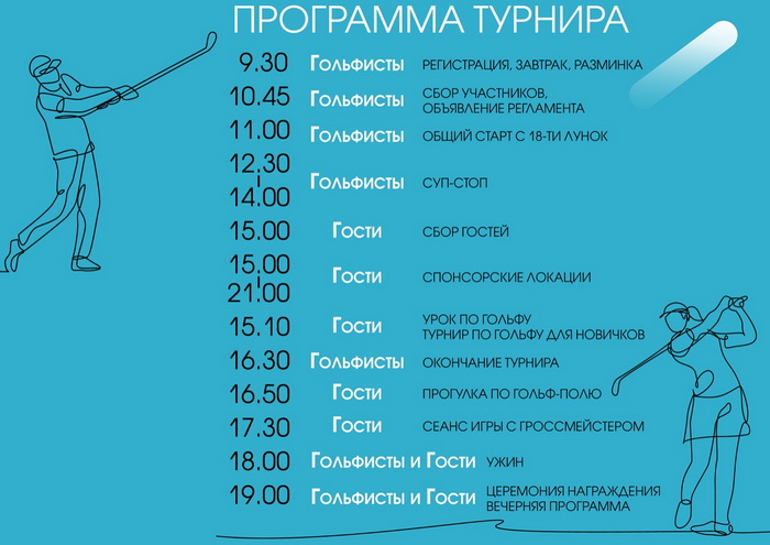 Кубок ректора Финансового университета. Регистрация подходит к концу
