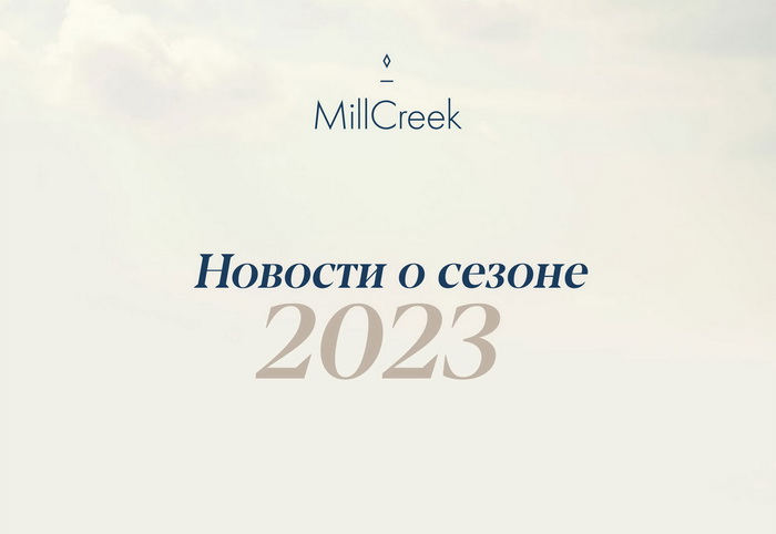Планы гольф клуба MillCreek на 2023 год
