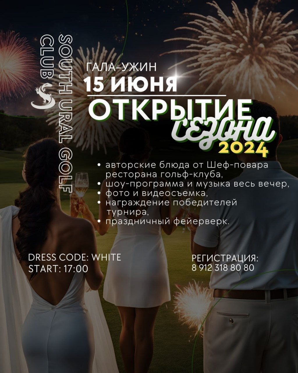 South Ural Golf Club