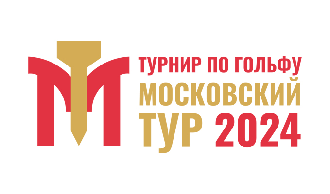 III этап Московского тура 2024. Старты на 11 июля, МКК