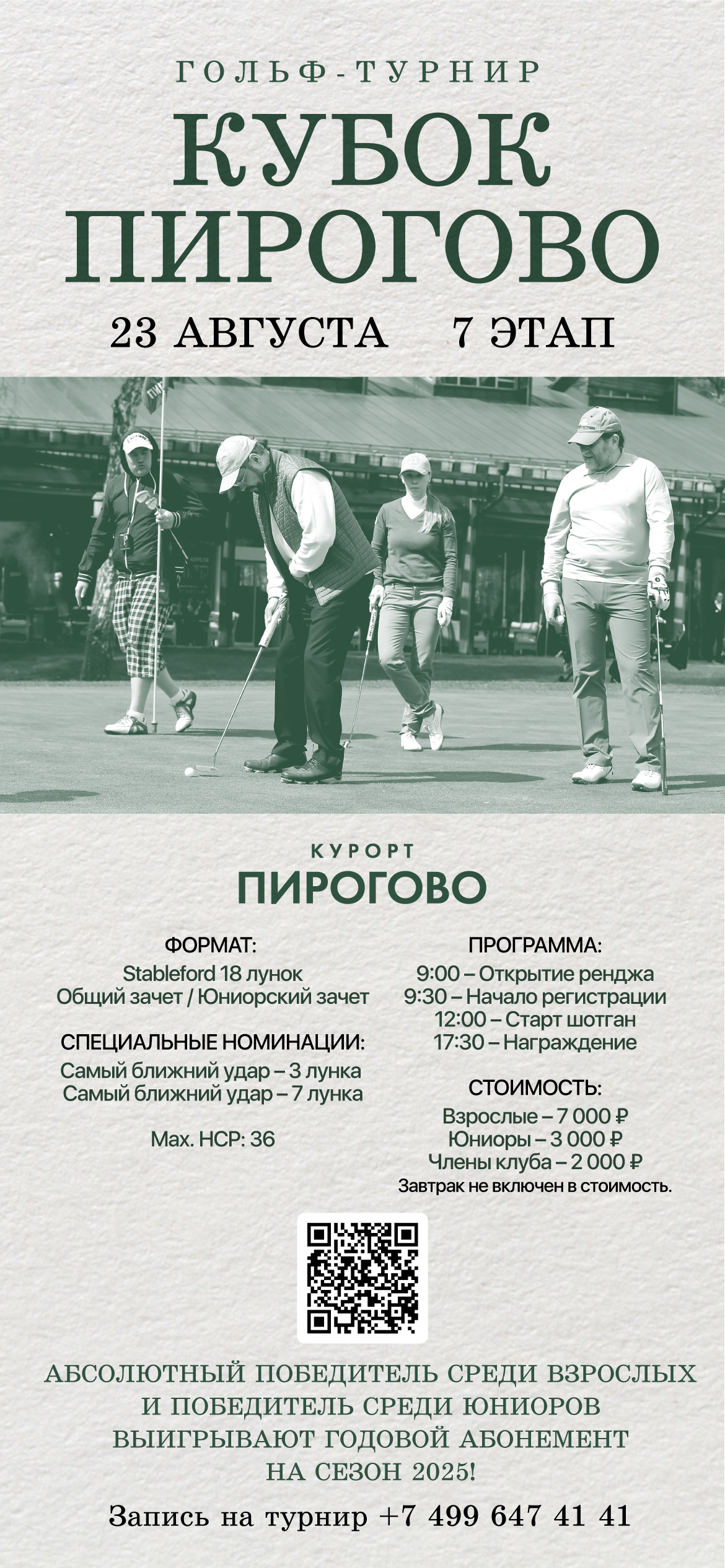 ПИРогово