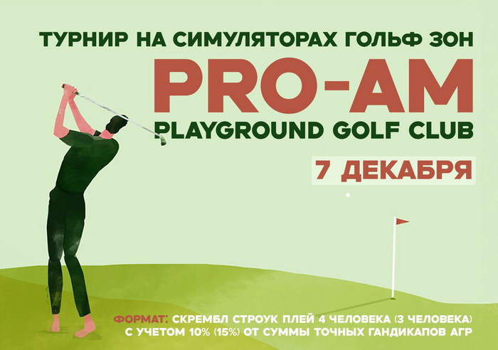 Pro-Am Playground Golf Club