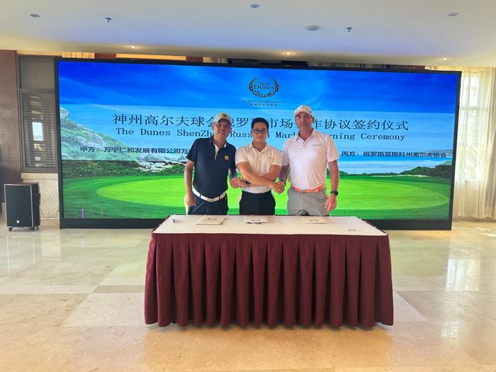 Соглашение о сотрудничестве между ФГМО и The Dunes at Shenzhou Peninsula
