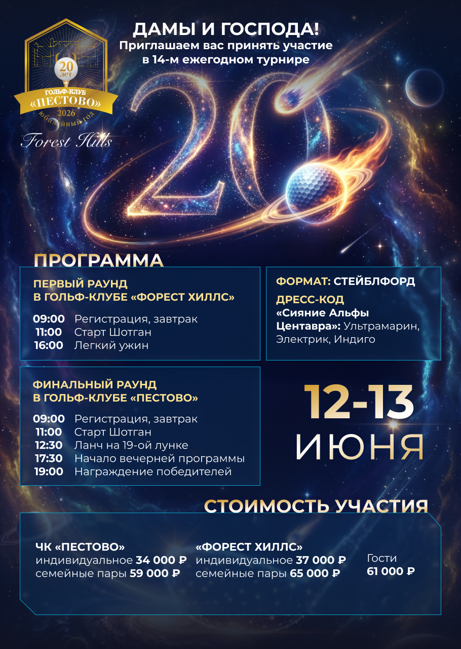 Космический вызов: «Курс на Альфу Центавра» 20 лет, полет нормальный!