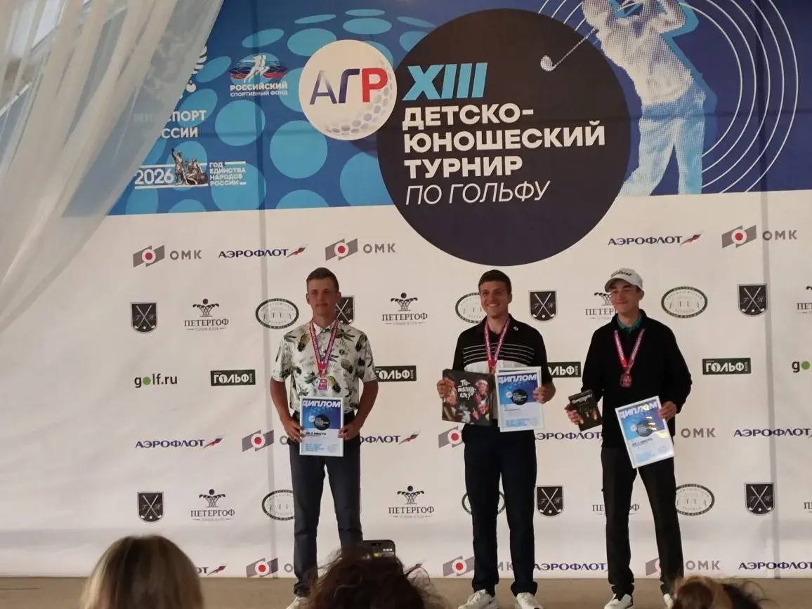 Детско-юношеский турнир «Форест Хиллс».