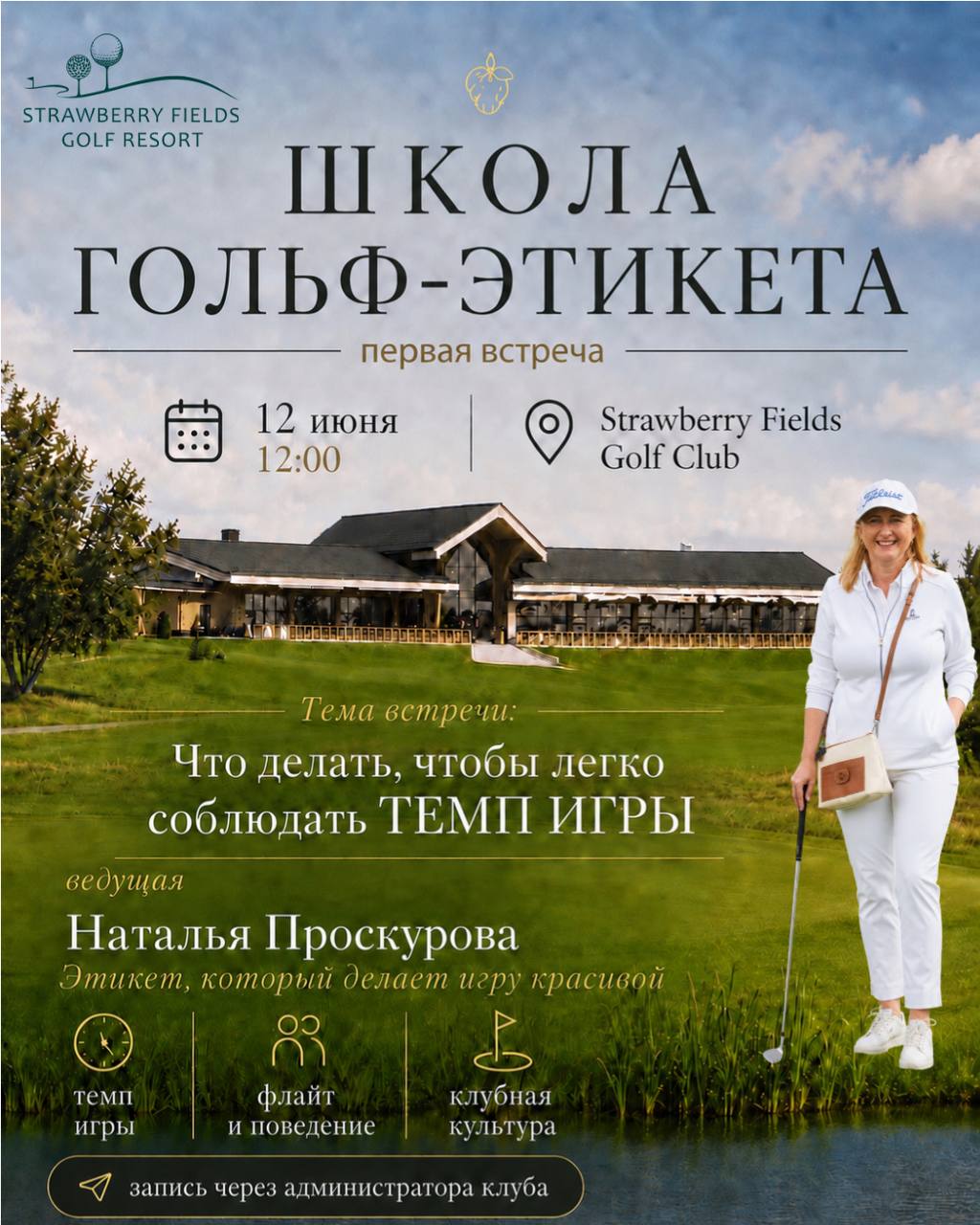 shkolagetk