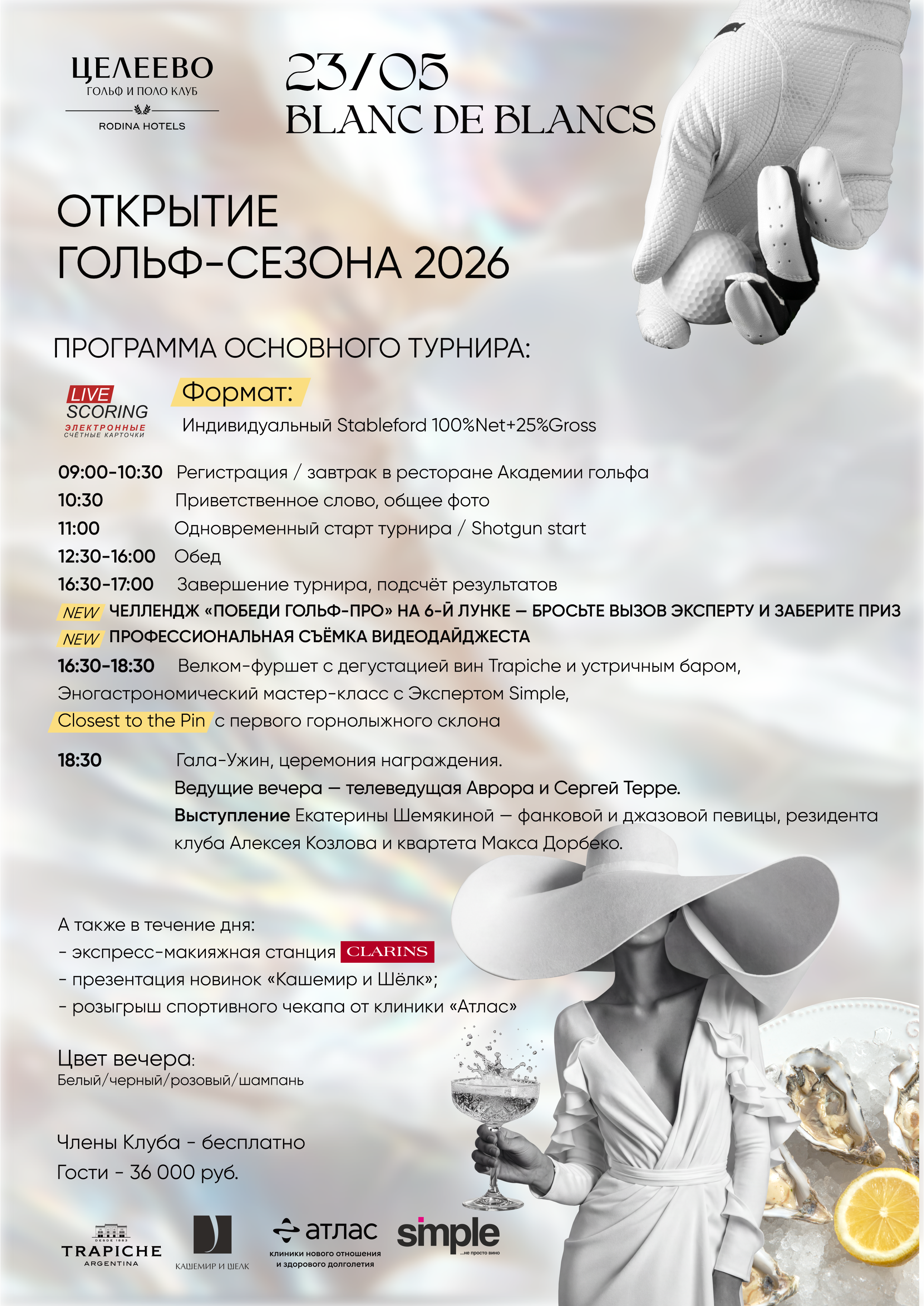 Целеево
