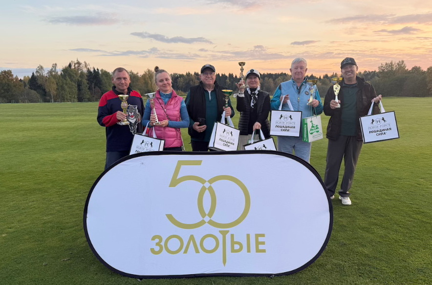 «Золотые 50» провели 18-й этап сезона в Форест Хиллс. Бест гросс: Ив Пьер Брежо, Галина Янина, Игорь Некрасов