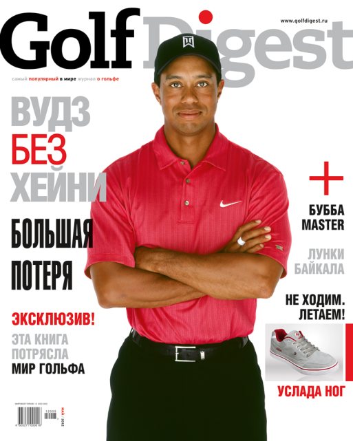 Golf Digest Россия