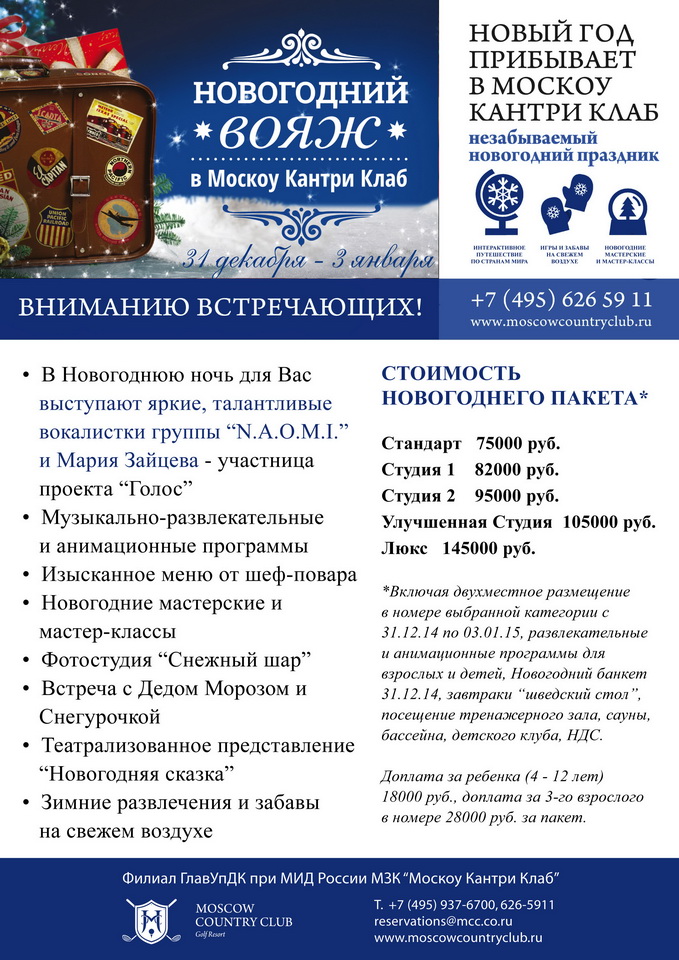 Новогодняя Развлекательная Программа Для Взрослых Ру