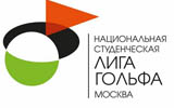 Закрытие зимней серии НСЛГ