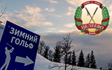 Saint Valentines Ski Cup