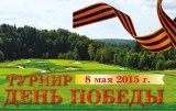 "День Победы" в Форест Хиллс