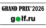 Grand Prix Golf.ru, XV этап