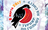 День гольфа на снегу