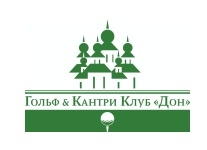 Гольф & Кантри Клуб "Дон"