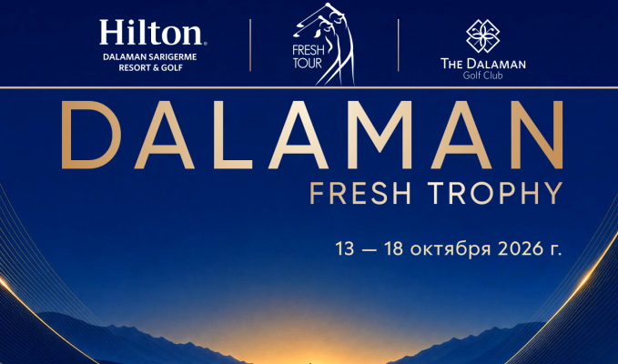 С 13 по 18 октября в Турции пройдет любительский турнир Dalaman Fresh Trophy