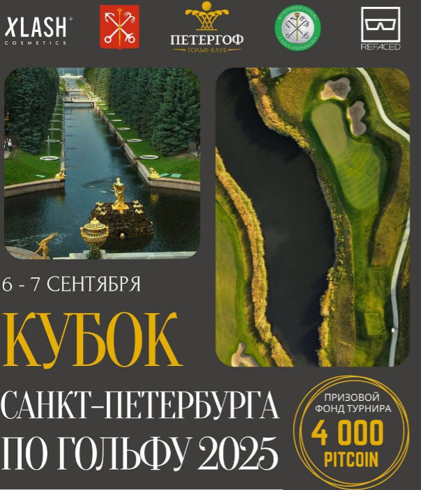 Кубок Санкт-Петербурга по гольфу  2025, I раунд. Лидеры: Виктор Корниенко и Изабель Антипина