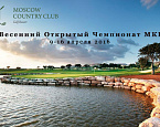 Moscow Country Club приглашает принять участие в турнире на Кипре