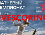 III Женский Межклубный Матчевый Чемпионат. LIVESCORING