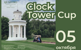 Clock Tower Cup, финал