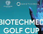 2-3 октября в Геленджик Гольф Резорт пройдет Biotechmed Golf Cup