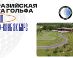 15-16 июня в ГК «Ак Барс» пройдет III чемпионат EGL. Регистрация до 11 июня