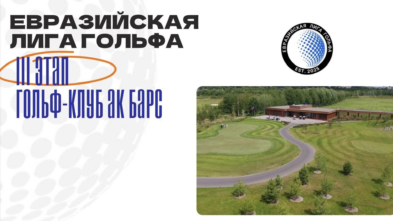 15-16 июня в ГК «Ак Барс» пройдет III чемпионат EGL. Регистрация до 11 июня