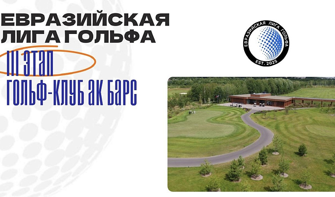 15-16 июня в ГК «Ак Барс» пройдет III чемпионат EGL. Регистрация до 11 июня