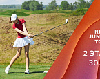 II этап RNGC Junior Tour  пройдет 30 июня в Links National Golf Club