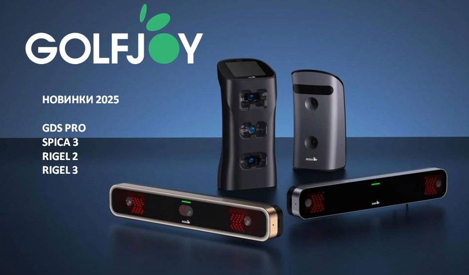 GOLFJOY приглашает на ключевое событие в мире спортивной индустрии