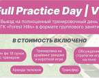  3 мая в Forest Hills пройдет FULL PRACTICE DAY с Верой Новицкой