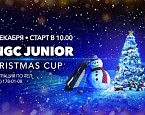 Турнир для юниоров RNGC Christmas Cup пройдет 24 декабря в City Golf