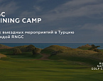 График выездных мероприятий в Турцию с командой RNGC