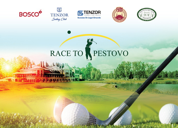 II этап Race To Pestovo состоится 5 июня