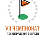 Впервые Чемпионат Ленинградской области пройдет не в Финляндии, а в России