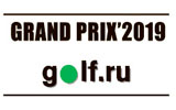 VIII этап Grand Prix Golf.Ru