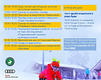 Tseleevo Winter Open 2017. 25 февраля - день четырех зимних турниров