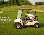 RNGC Academy. Как становятся гольфистами за 5 недель