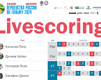 Первенство России 2024. Стартовый лист на 28 августа