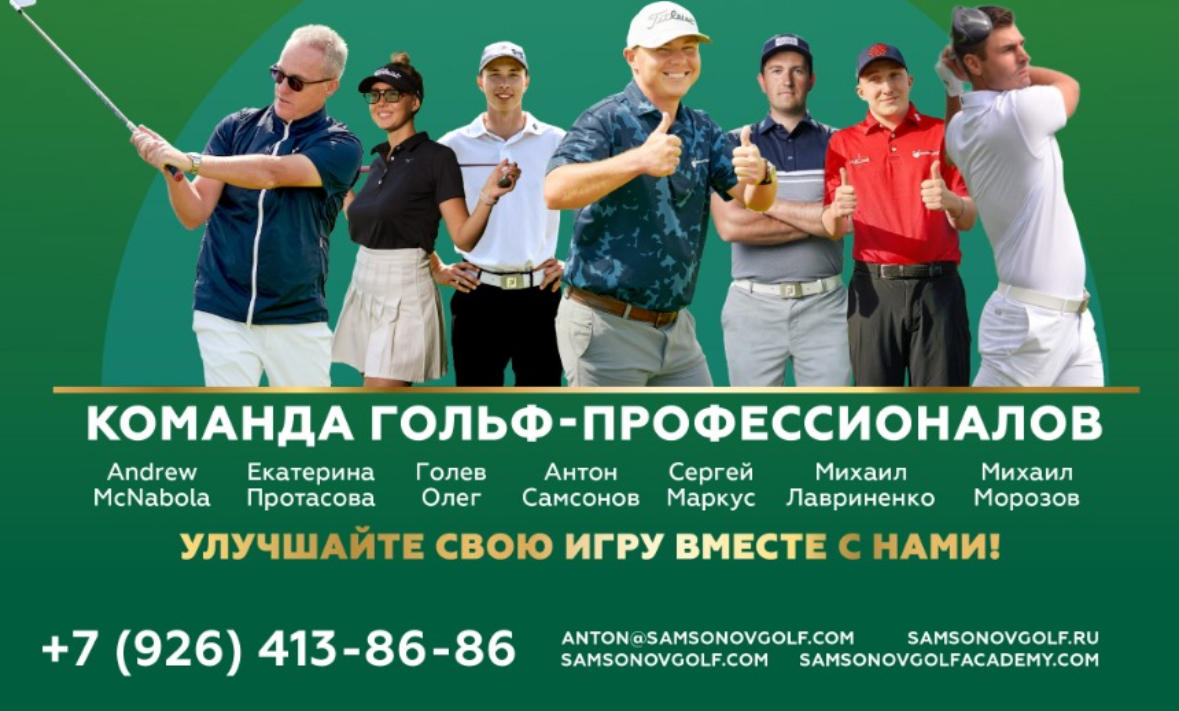 В декабре 2025 года в Gloria Hotels пройдут гольф-сборы SamsonovGolf 