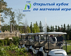 Тур Десяти продолжает прием заявок на участие в Открытом Кубке по матчевой игре