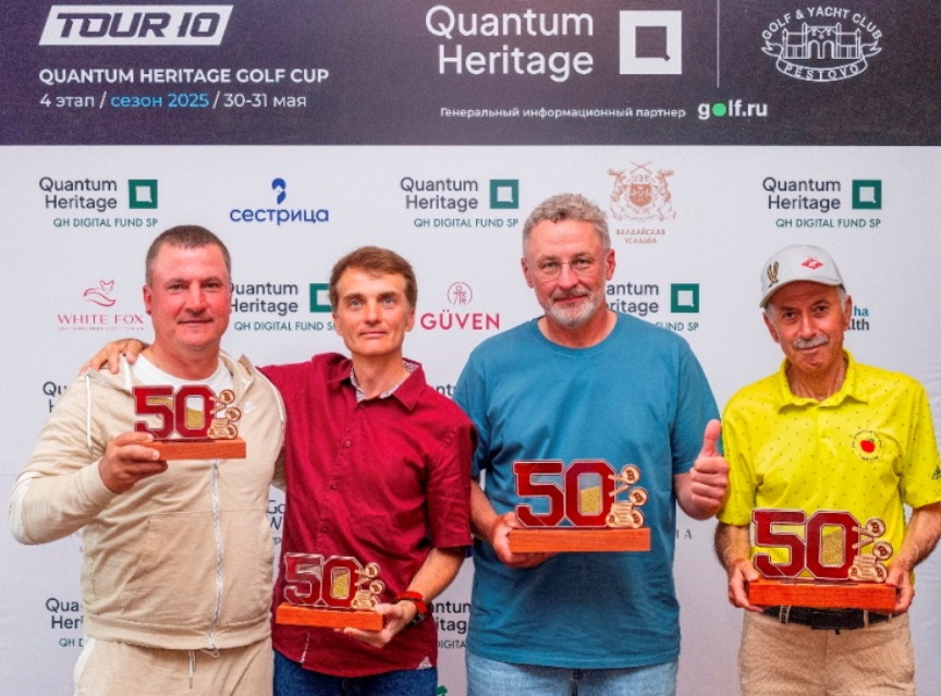Тур 10. Чемпионом Quantum Heritage Golf Cup стал Александр Павлов