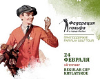 На Гребном канале 24 февраля пройдет турнир Regular Cup Krylatskoe